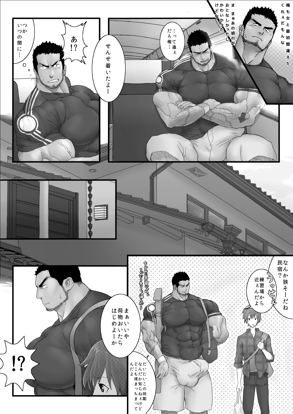 Kisekaesense +bonus images - Page 10