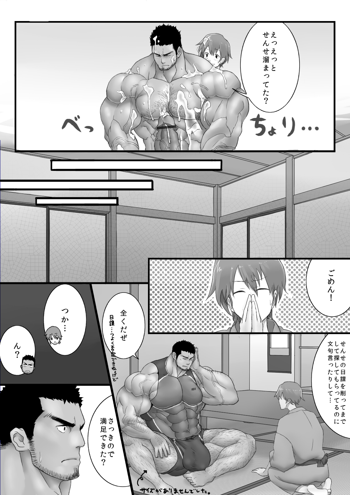 Kisekaesense +bonus images - Page 18