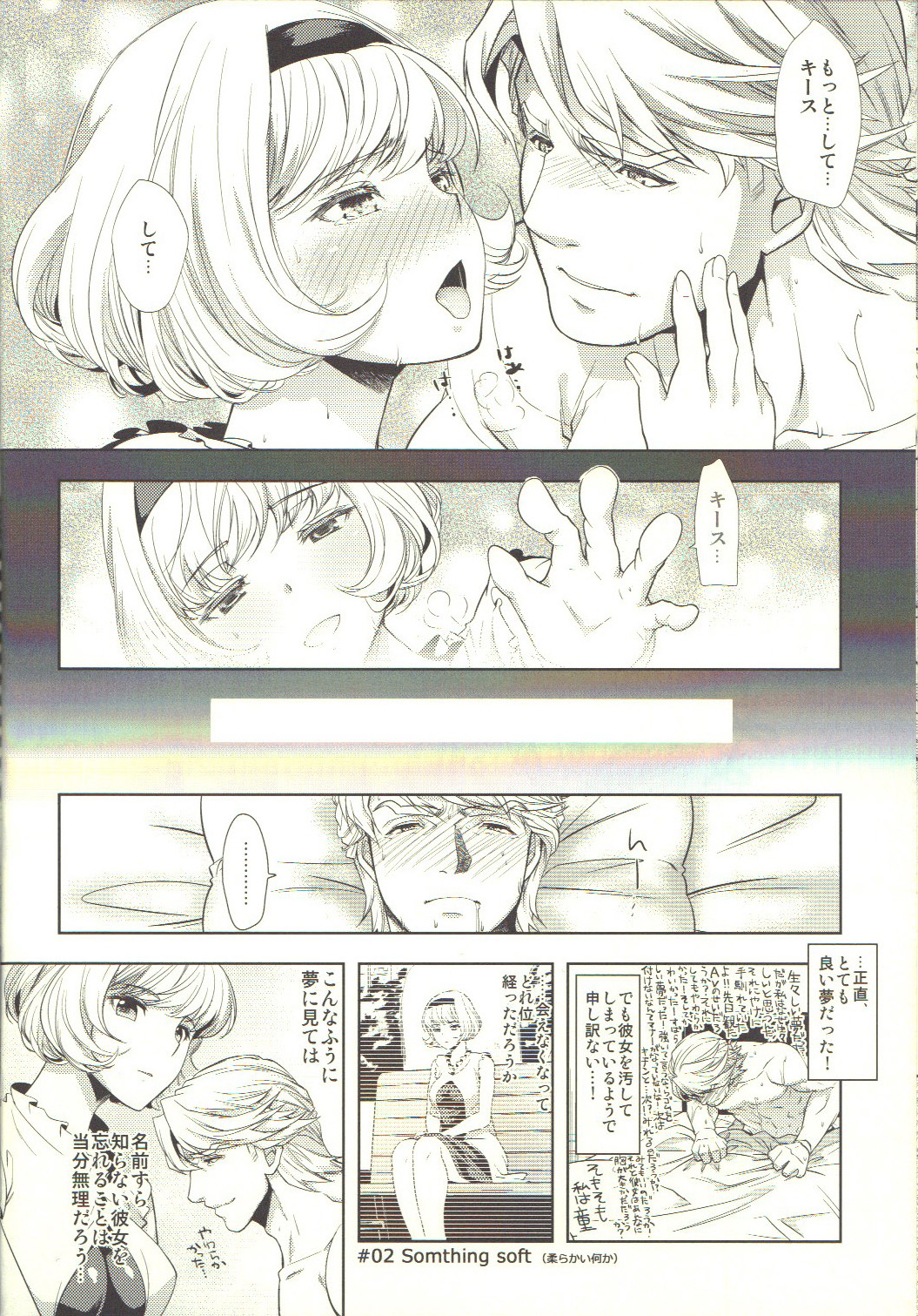 TAMASHOE&BANKOKOO - Page 25