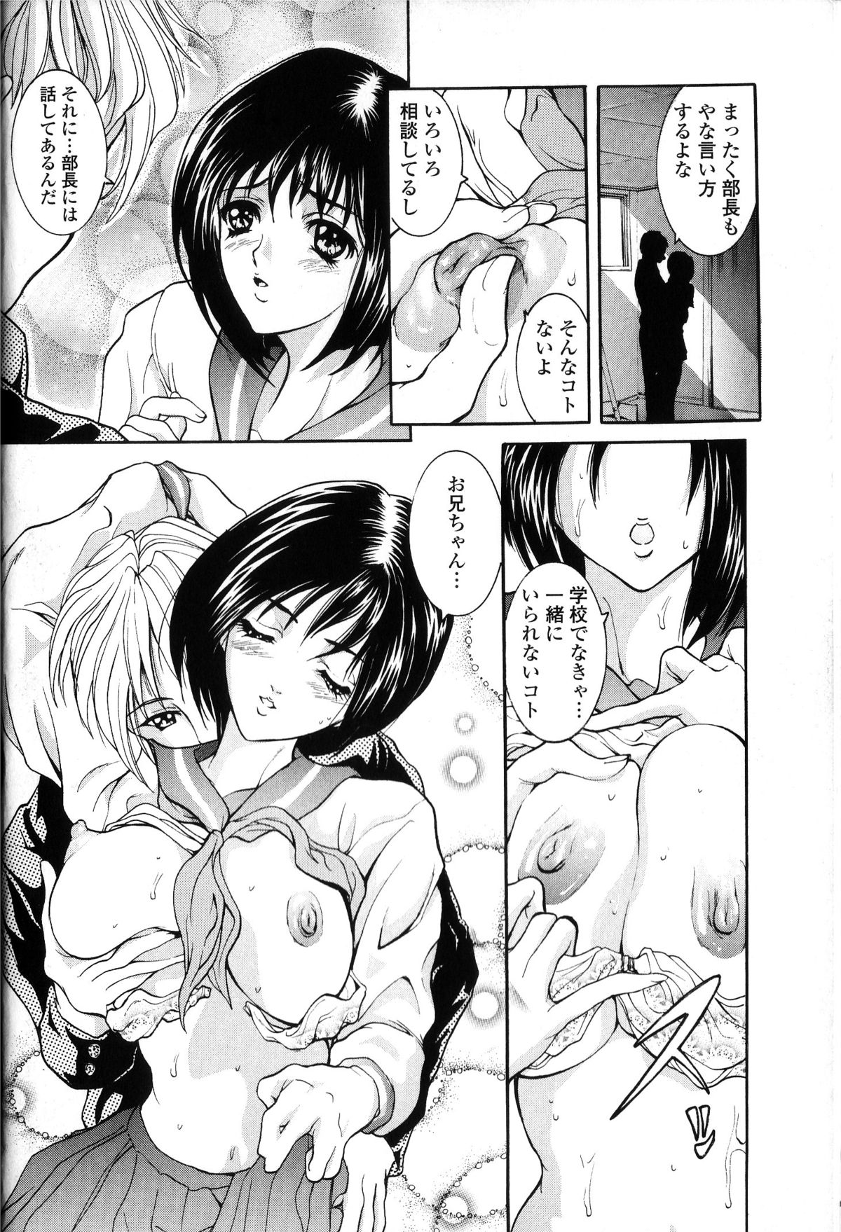 Condensed Milky - Page 15