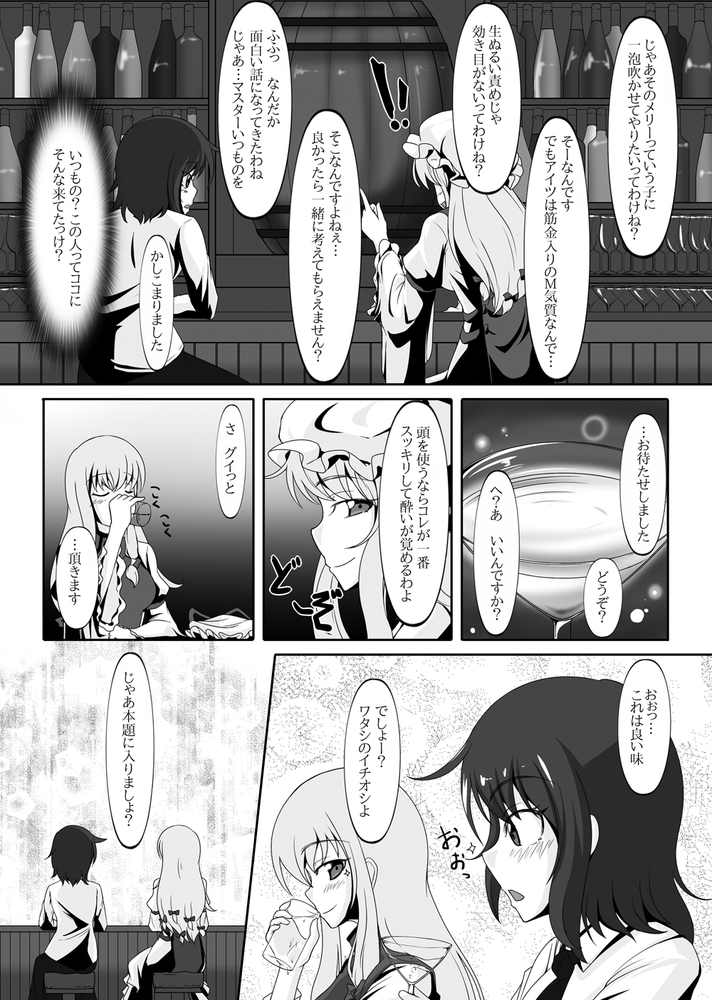 2nd Skin Soushuuhen - Page 102