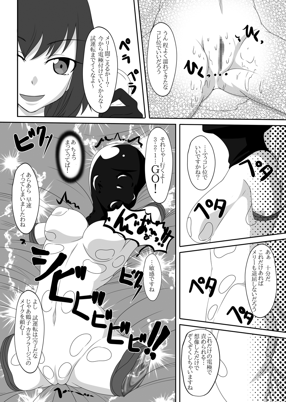 2nd Skin Soushuuhen - Page 115