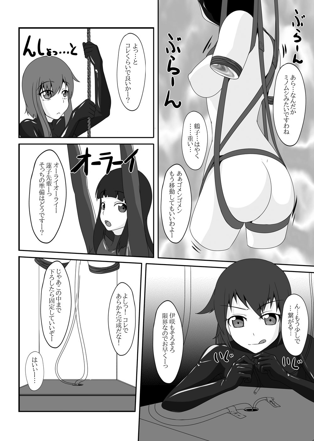 2nd Skin Soushuuhen - Page 118