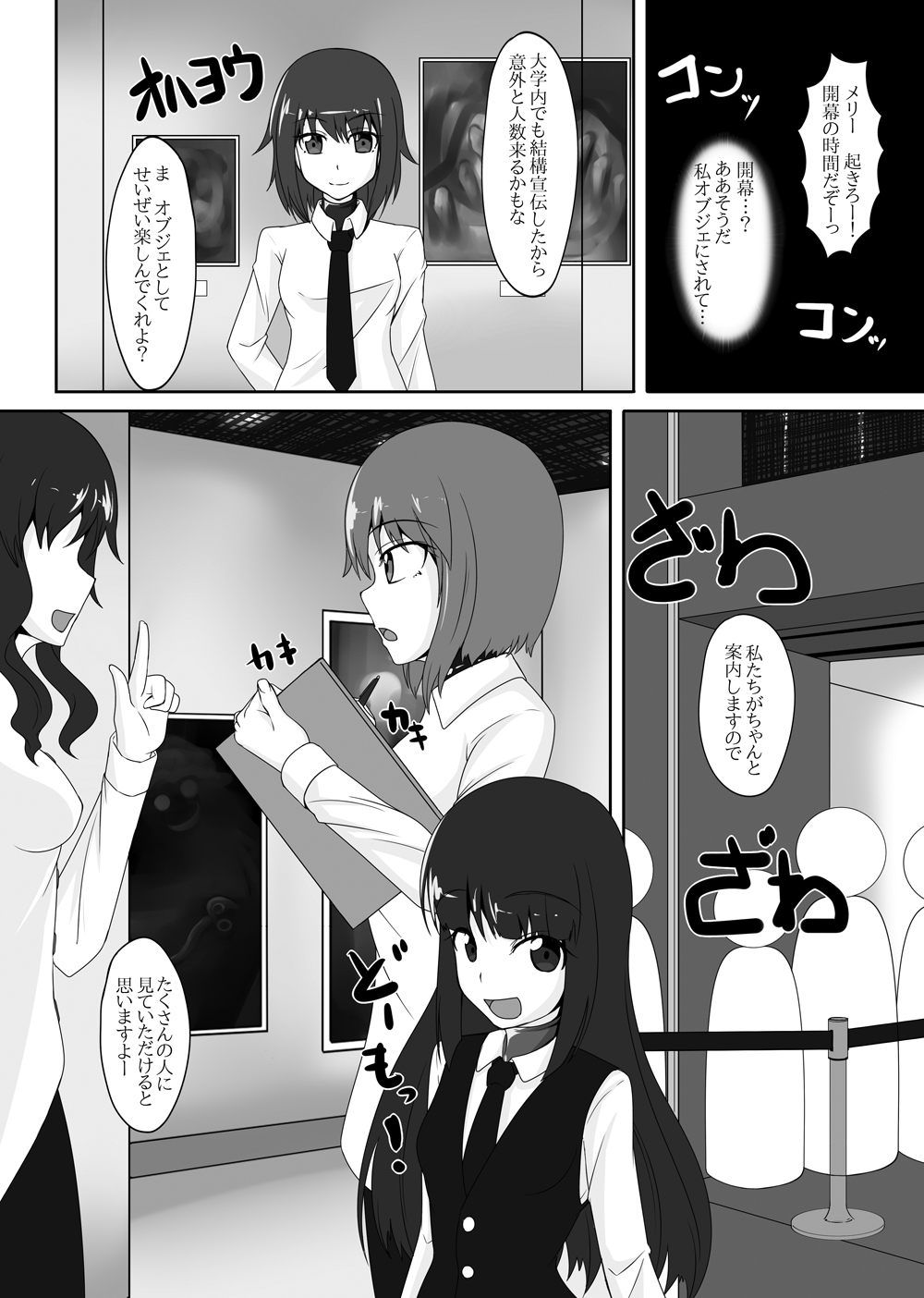 2nd Skin Soushuuhen - Page 128
