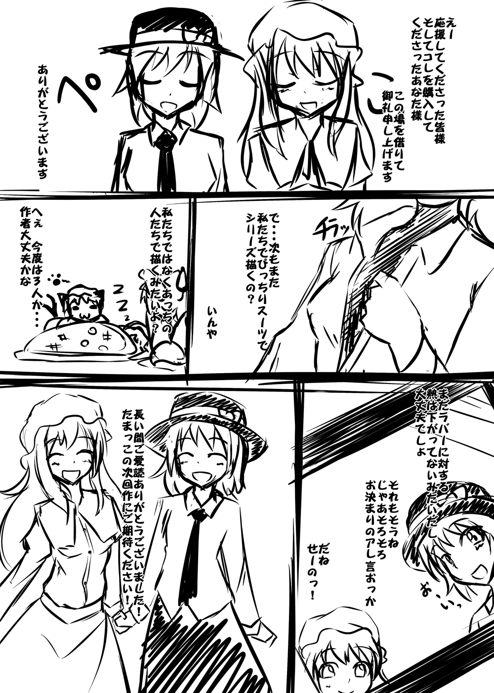 2nd Skin Soushuuhen - Page 154