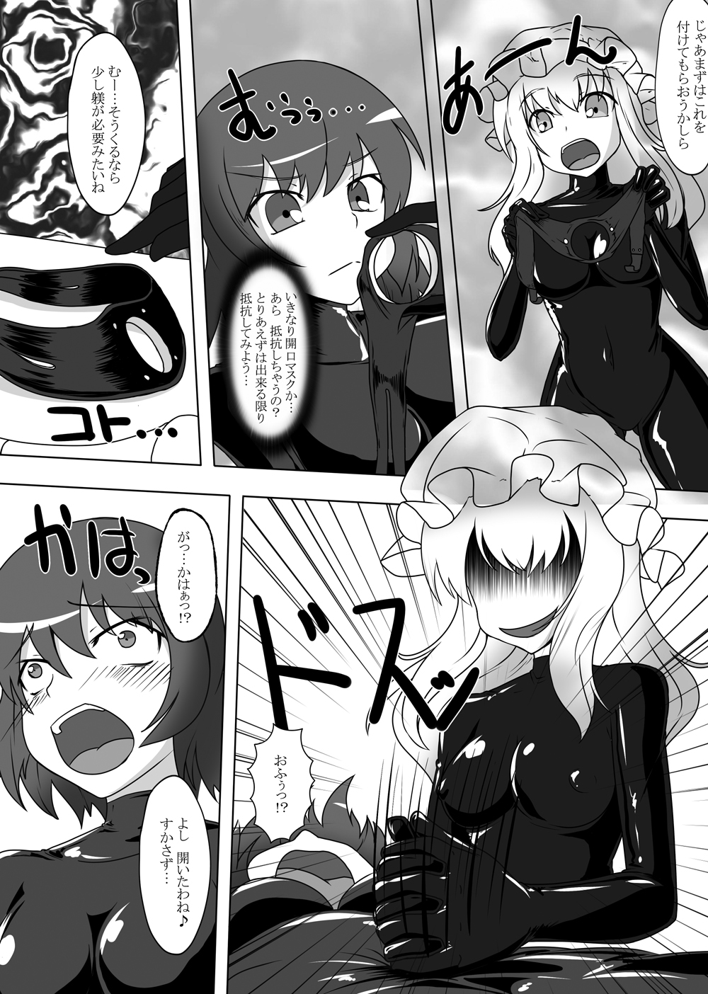 2nd Skin Soushuuhen - Page 26