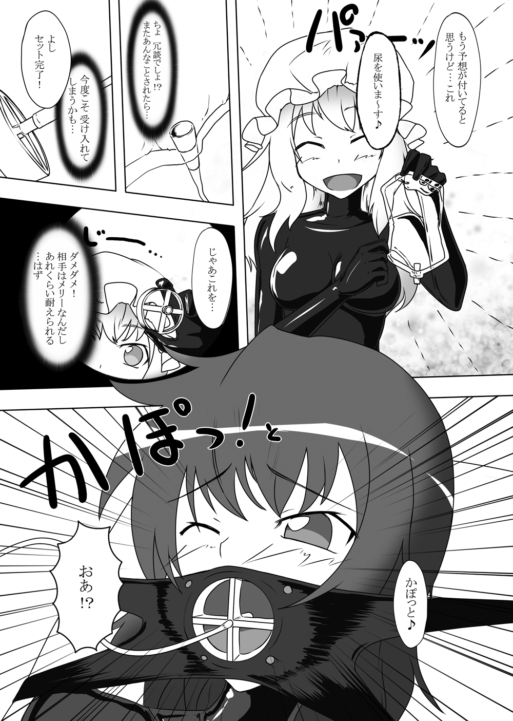 2nd Skin Soushuuhen - Page 28