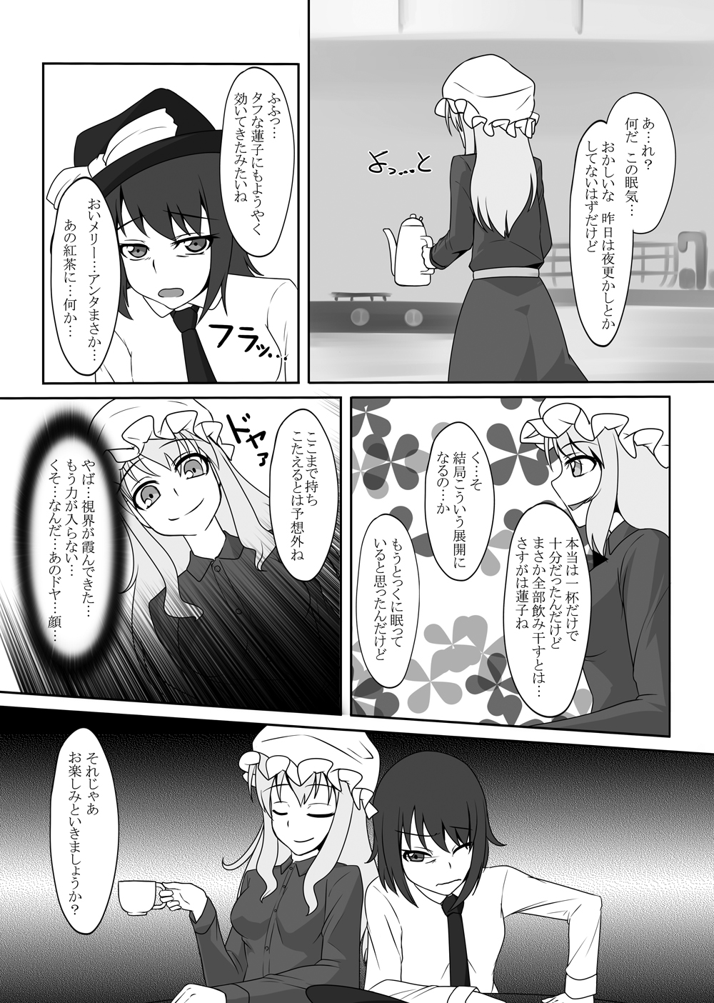 2nd Skin Soushuuhen - Page 35