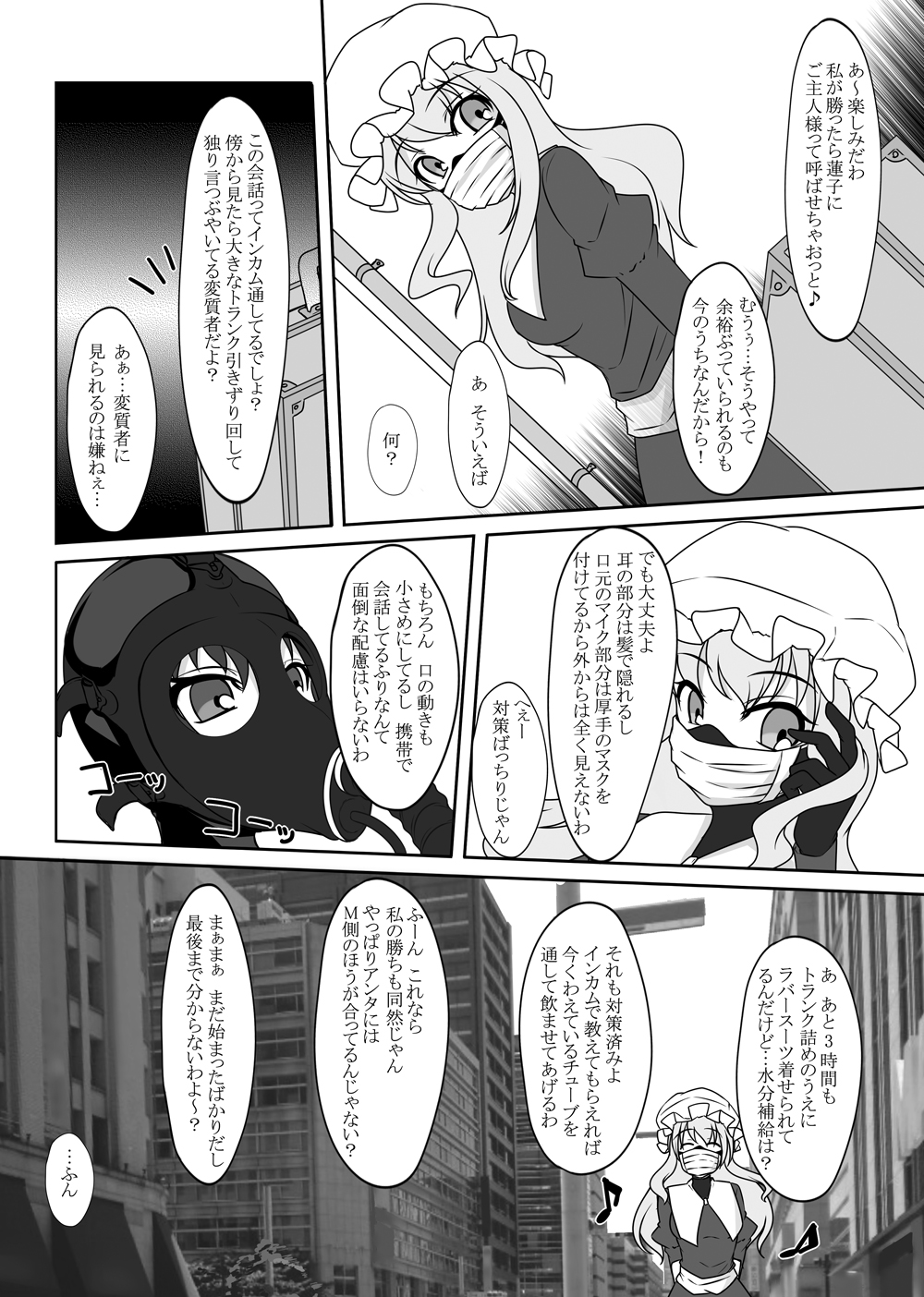 2nd Skin Soushuuhen - Page 62