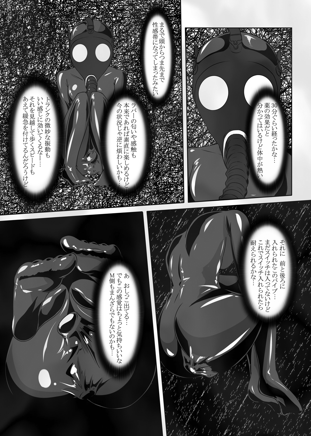 2nd Skin Soushuuhen - Page 63