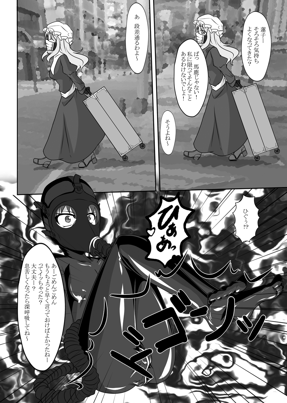 2nd Skin Soushuuhen - Page 64