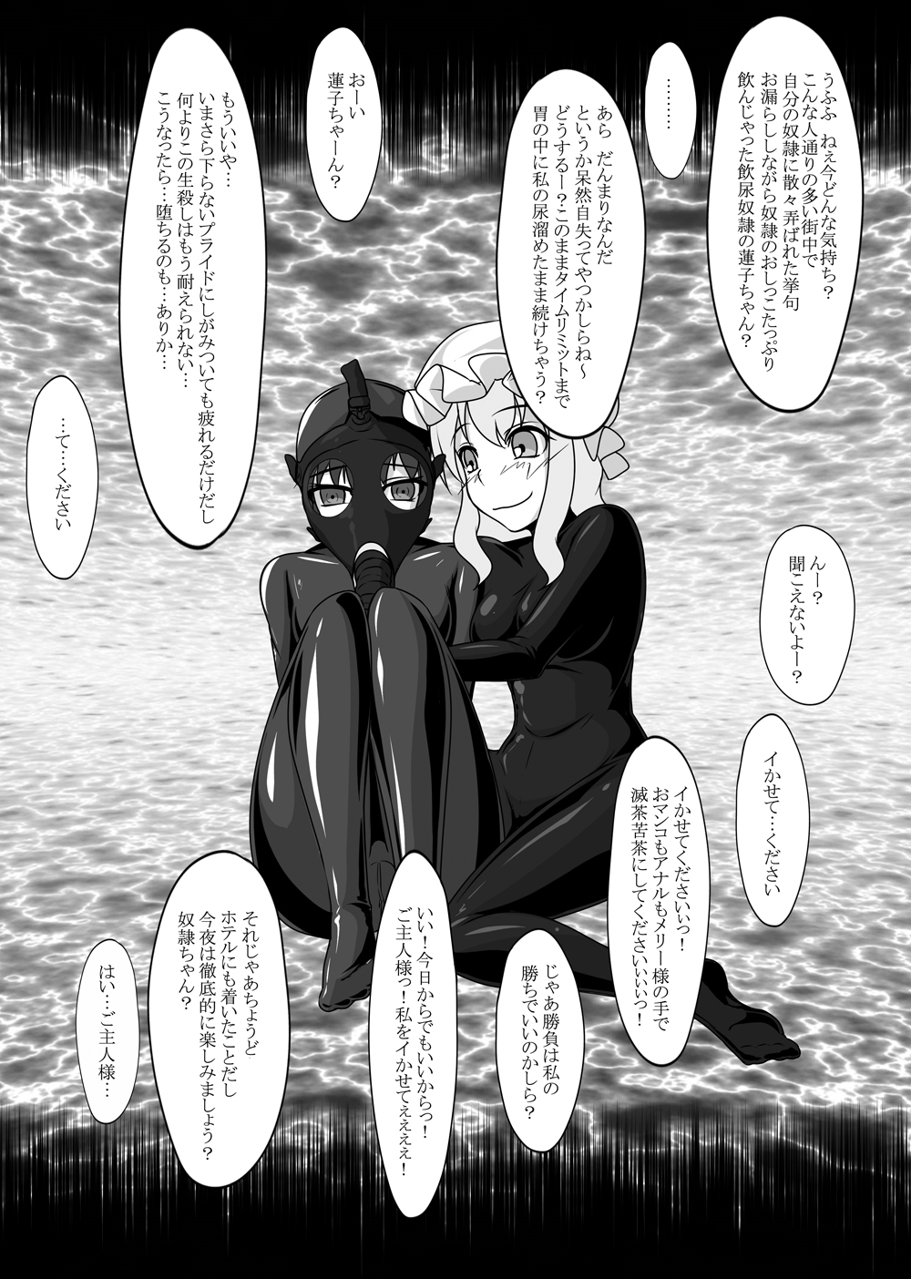 2nd Skin Soushuuhen - Page 74
