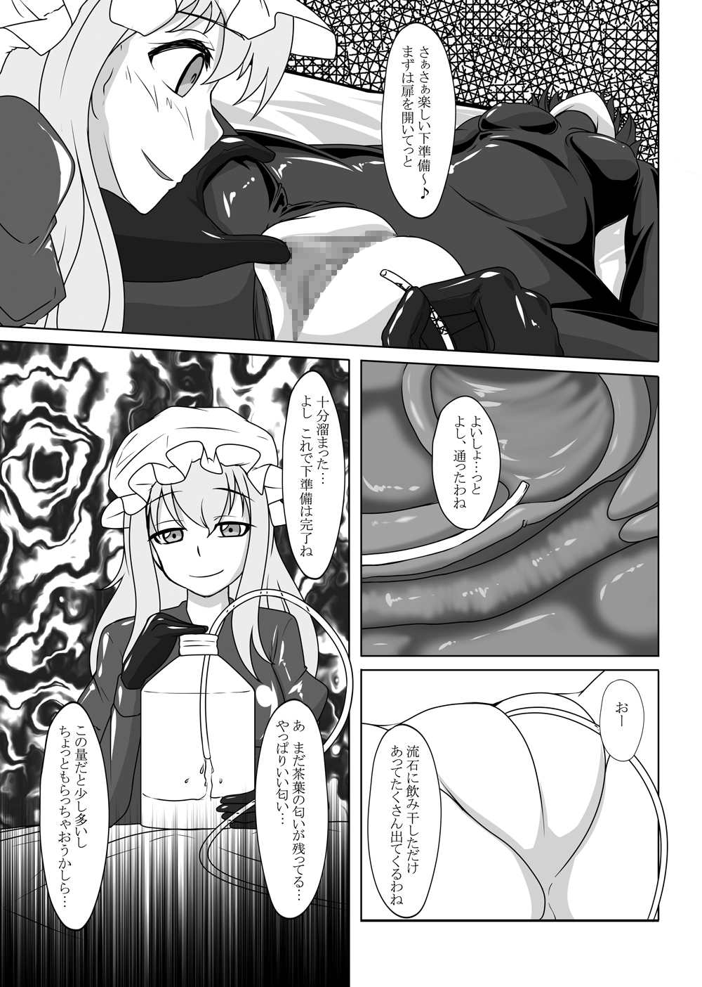 2nd Skin Soushuuhen - Page 79