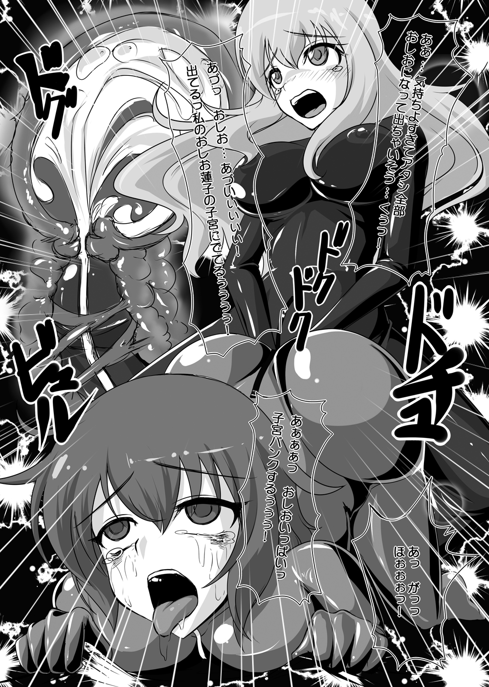 2nd Skin Soushuuhen - Page 96
