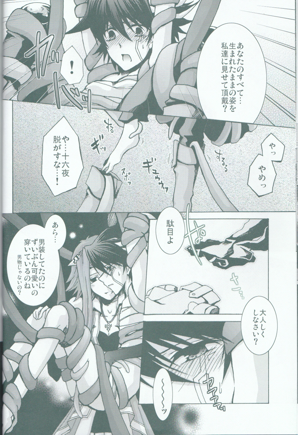 Victim Sanctuary - Page 15