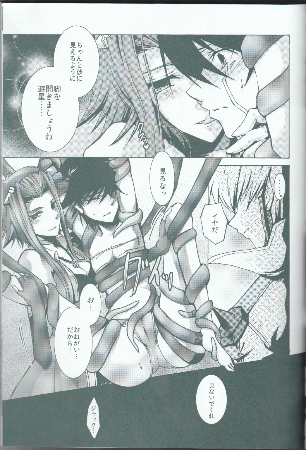 Victim Sanctuary - Page 16
