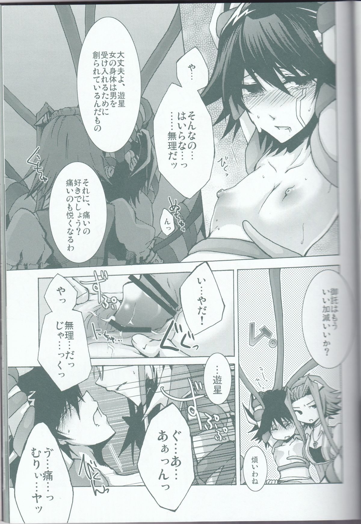 Victim Sanctuary - Page 26