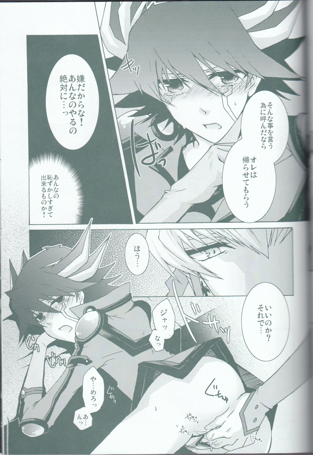 Victim Sanctuary - Page 40