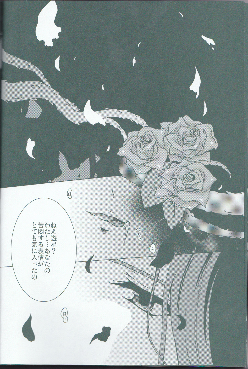 Victim Sanctuary - Page 7