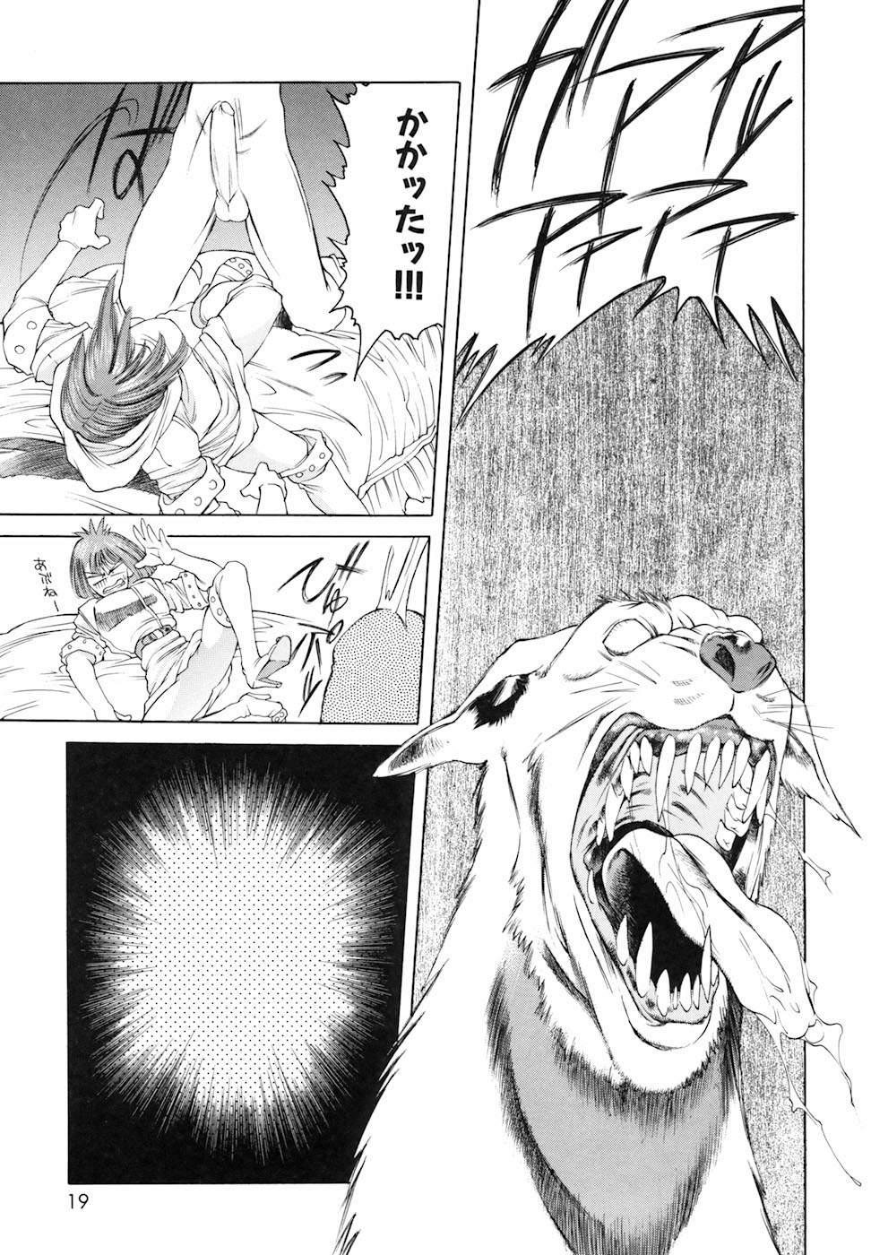 Yorozu Tatarareya - Page 19