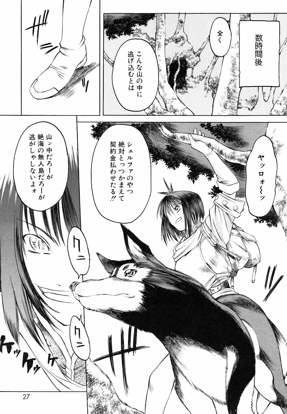 Yorozu Tatarareya - Page 27