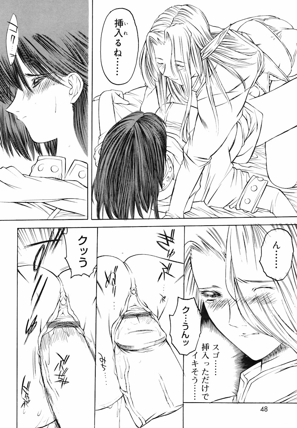 Yorozu Tatarareya - Page 48