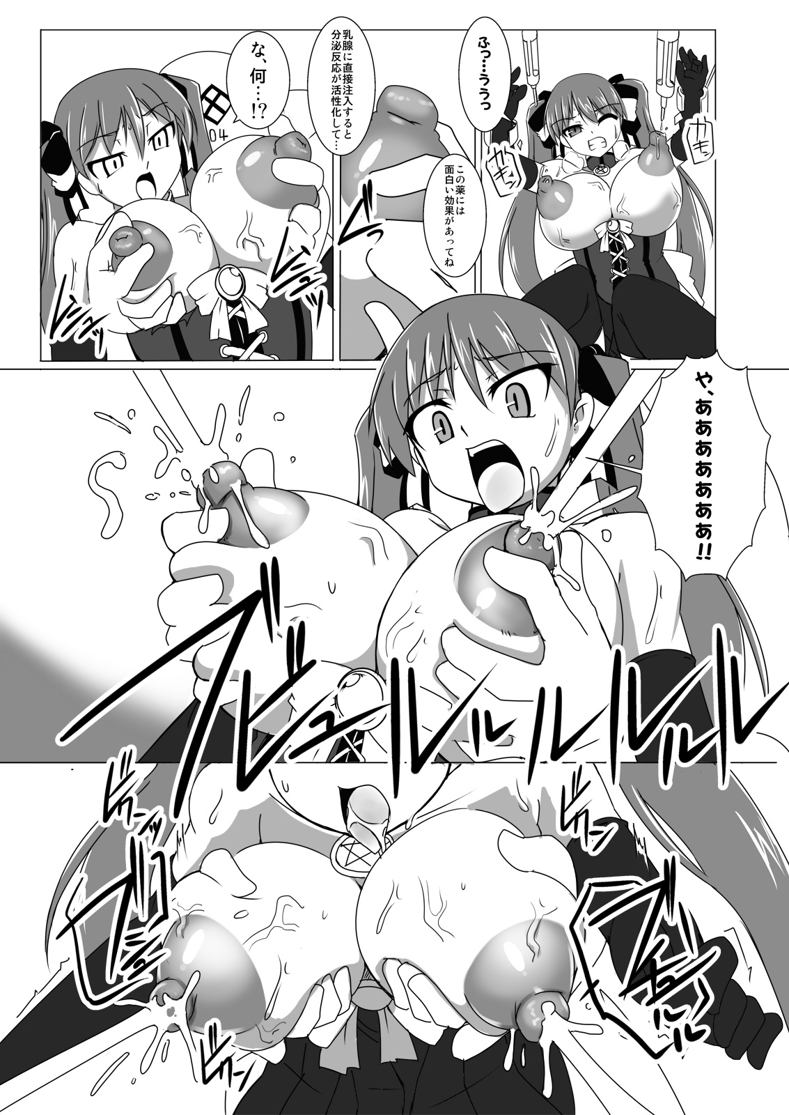[Visual Biscuits (Tokihama Jiro)] Koutetsu Majo Prinzessin -Eizen Witch Prinzessin- in Action 01 - Page 9