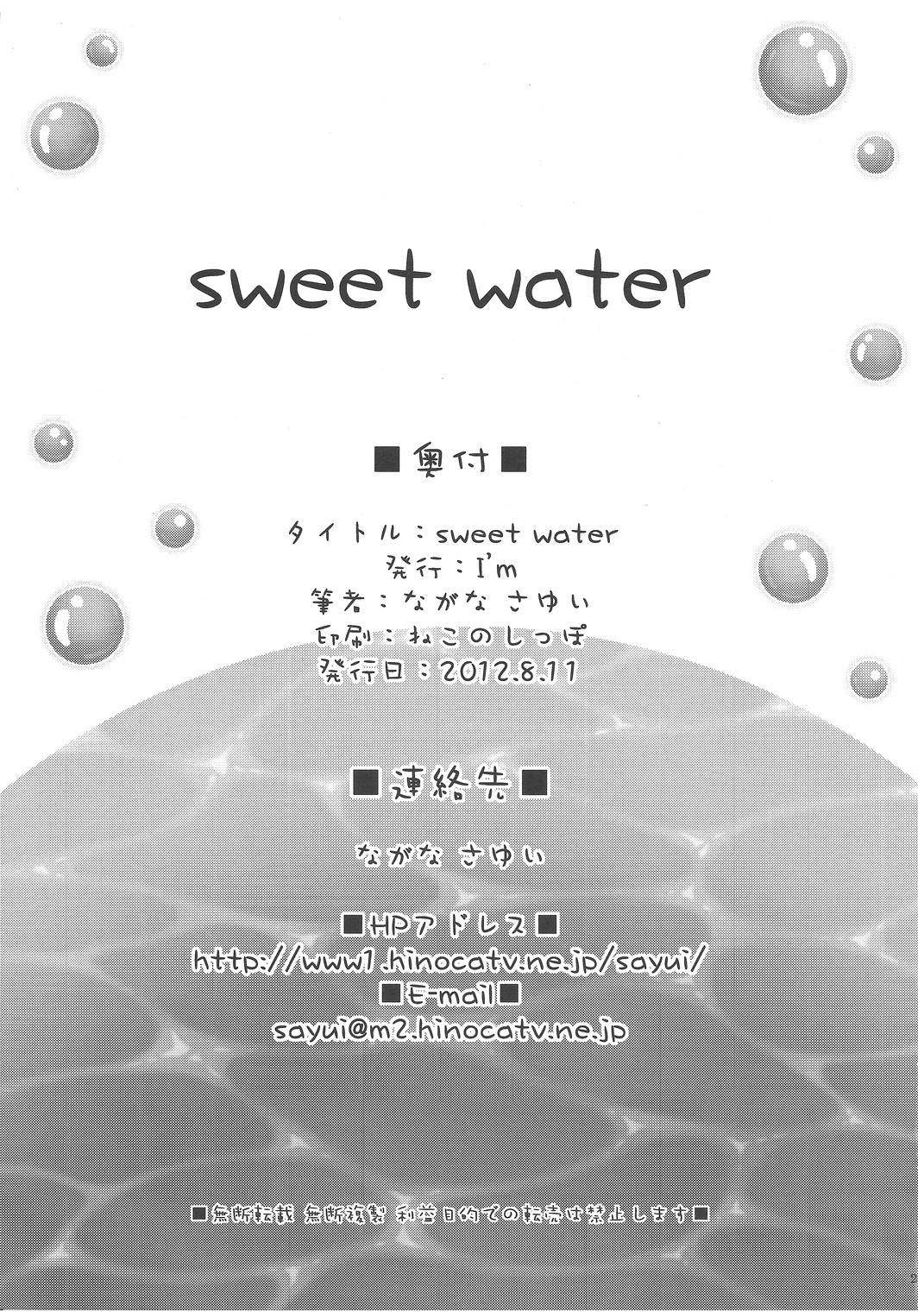 sweet water - Page 28