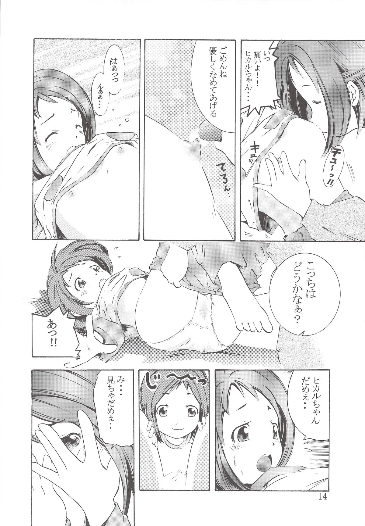 [Sagami Yoshitsune] Kitano Sanshimai no Abunai Takarasagashi ~Watashitachi Ikkaku Senkin Nerai masu!~ Ch. 7 "Yukiguni Otakara Soudatsusen Kosen Sono 2" (Action Pizazz 2024-02) [Chinese] [Digital] page 13 - read online free