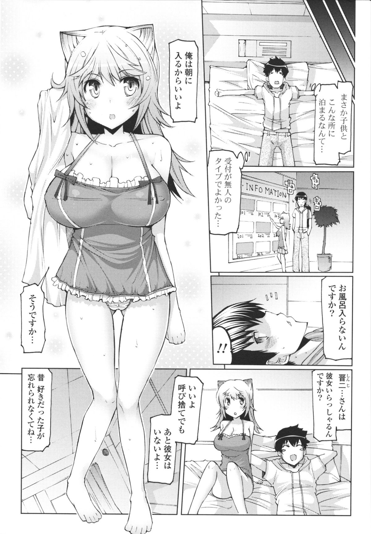 Datsu ☆ Imouto Sengen - Page 174