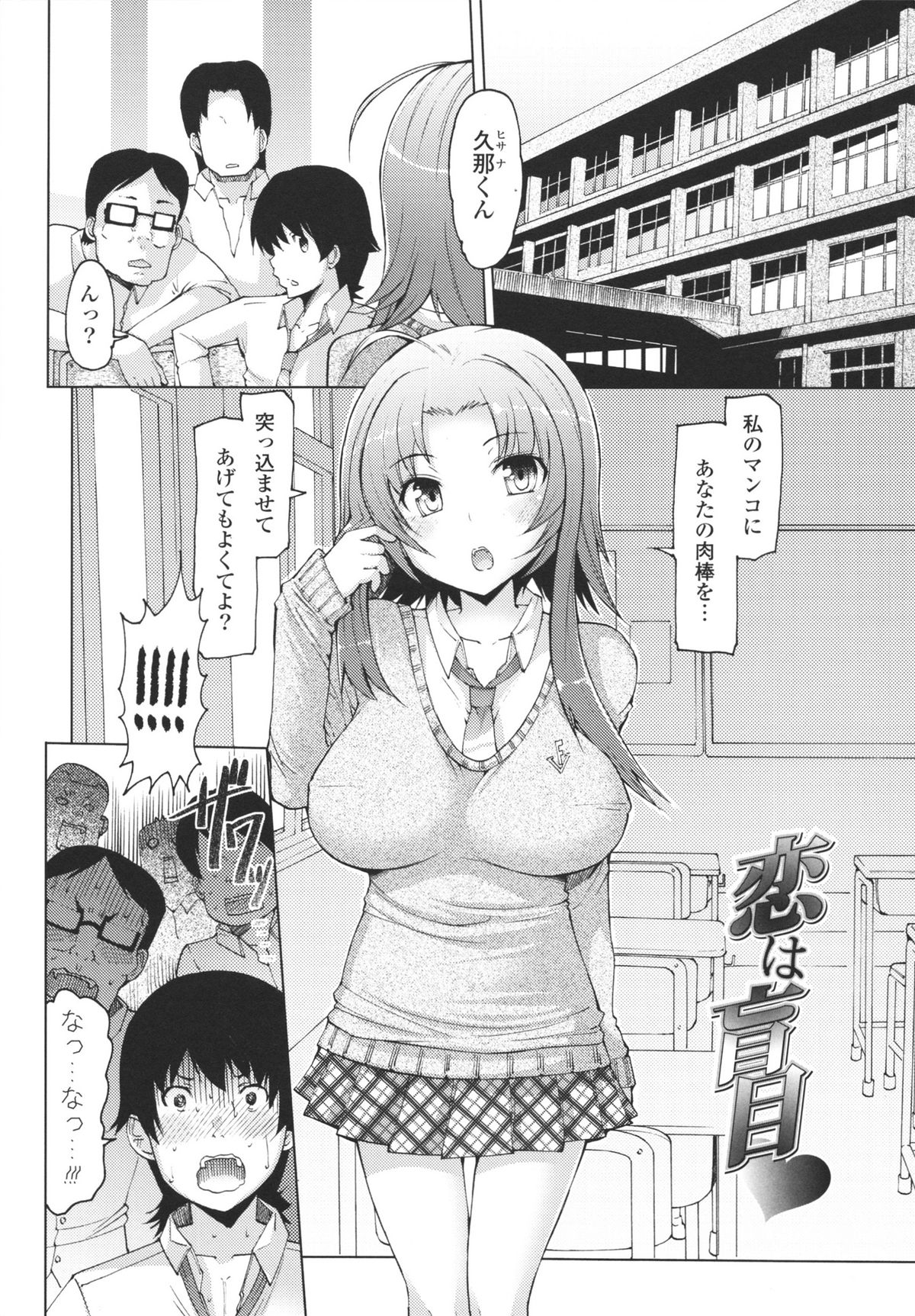 Datsu ☆ Imouto Sengen - Page 59