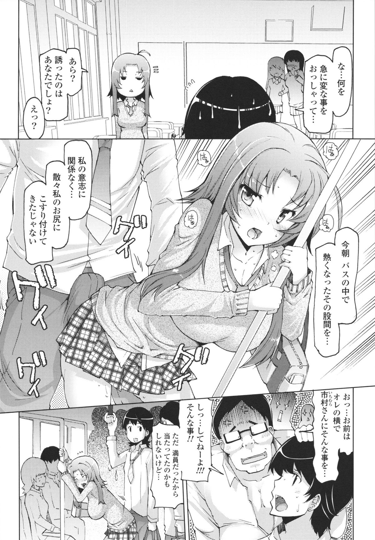 Datsu ☆ Imouto Sengen - Page 60