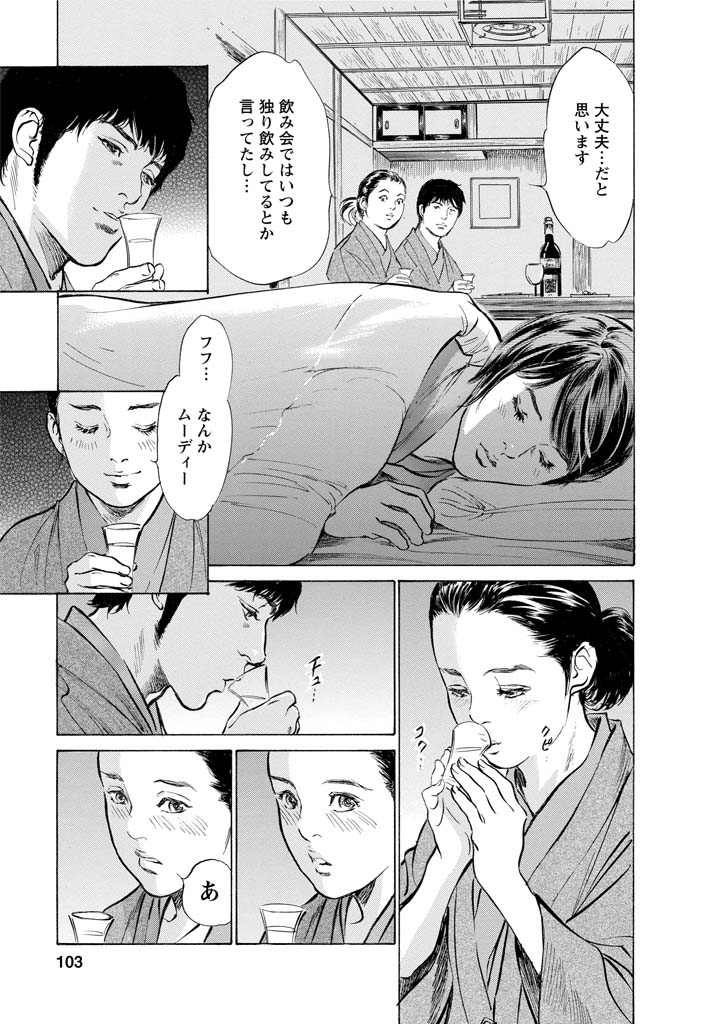My Pure Lady Vol.11 - Page 100