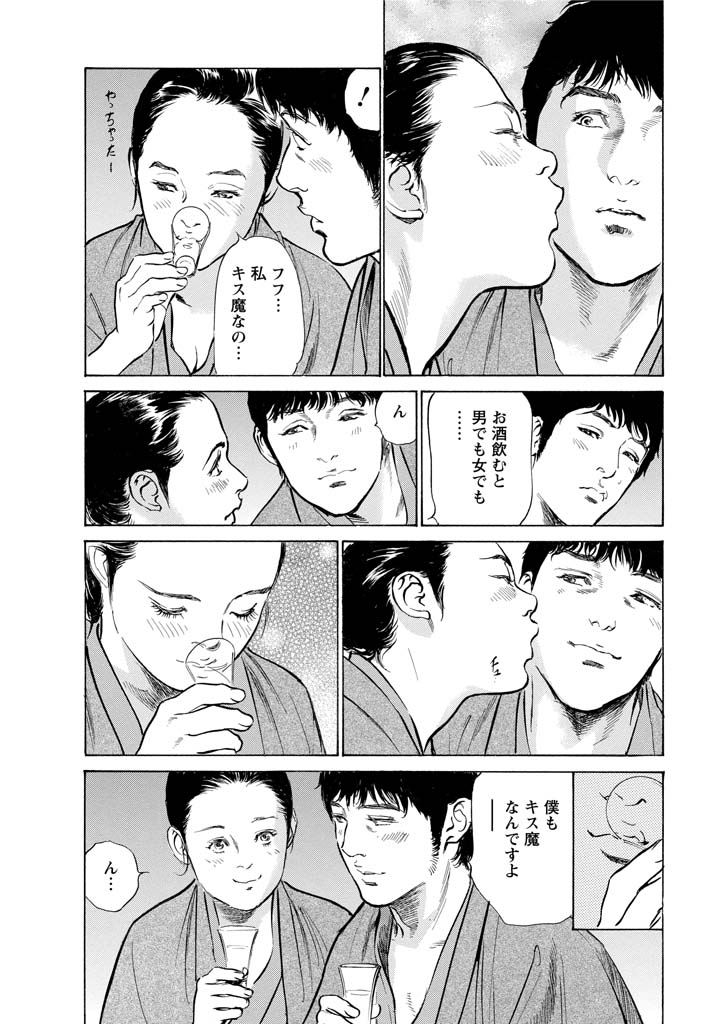 My Pure Lady Vol.11 - Page 103