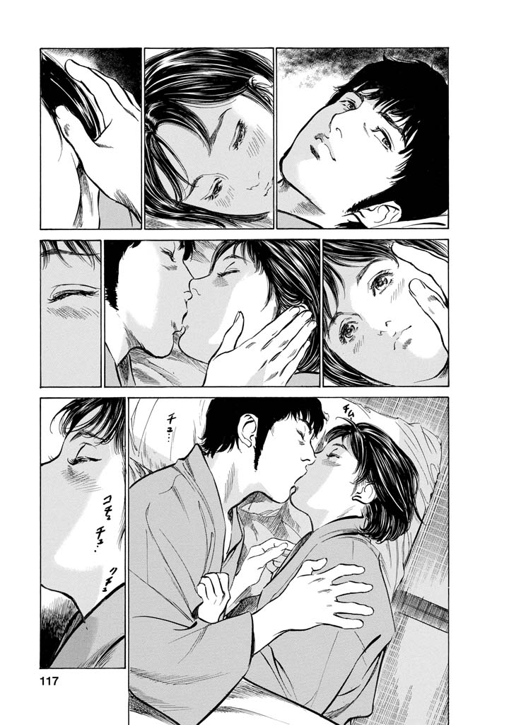 My Pure Lady Vol.11 - Page 114
