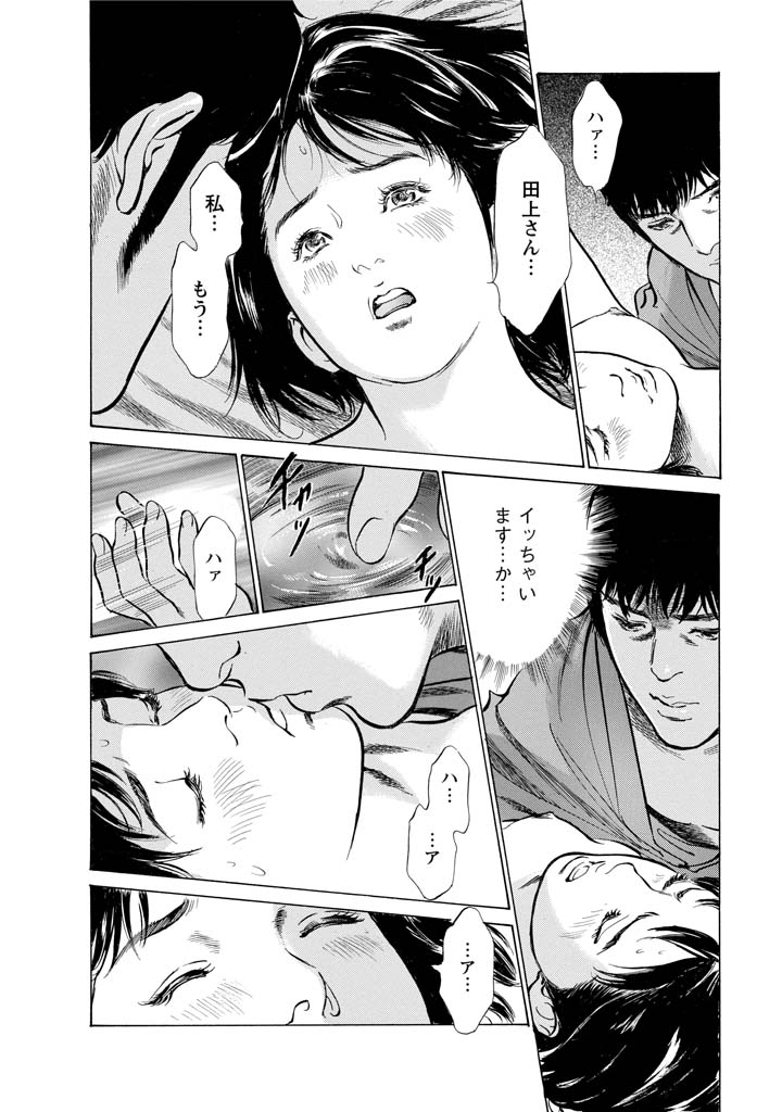 My Pure Lady Vol.11 - Page 133