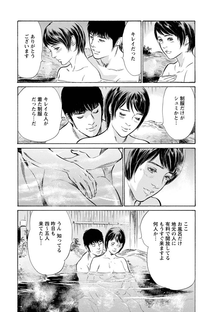 My Pure Lady Vol.11 - Page 18