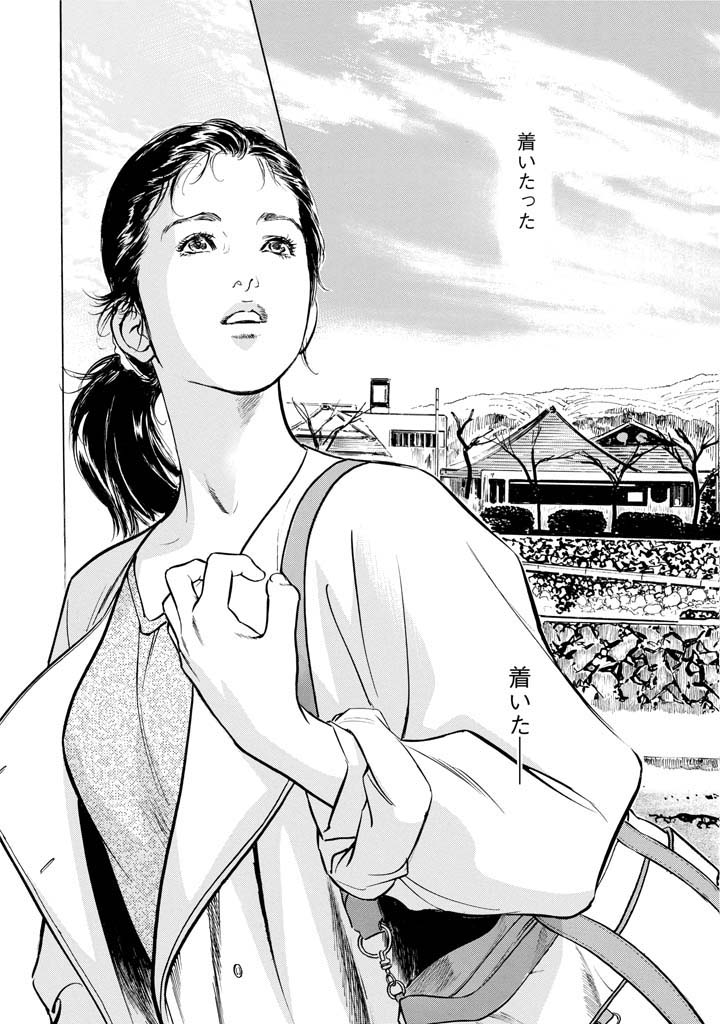 My Pure Lady Vol.11 - Page 182