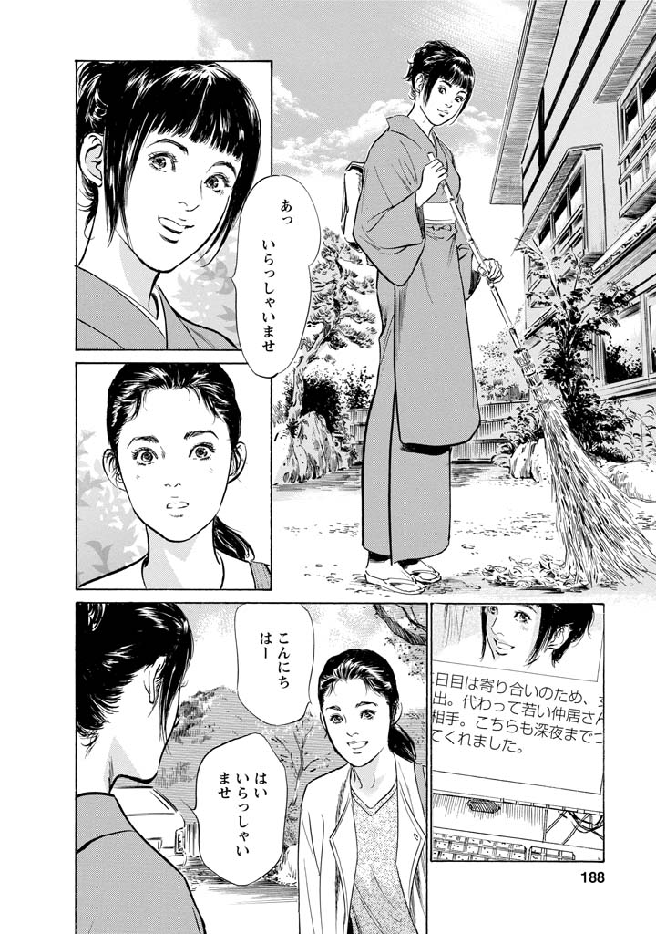 My Pure Lady Vol.11 - Page 185