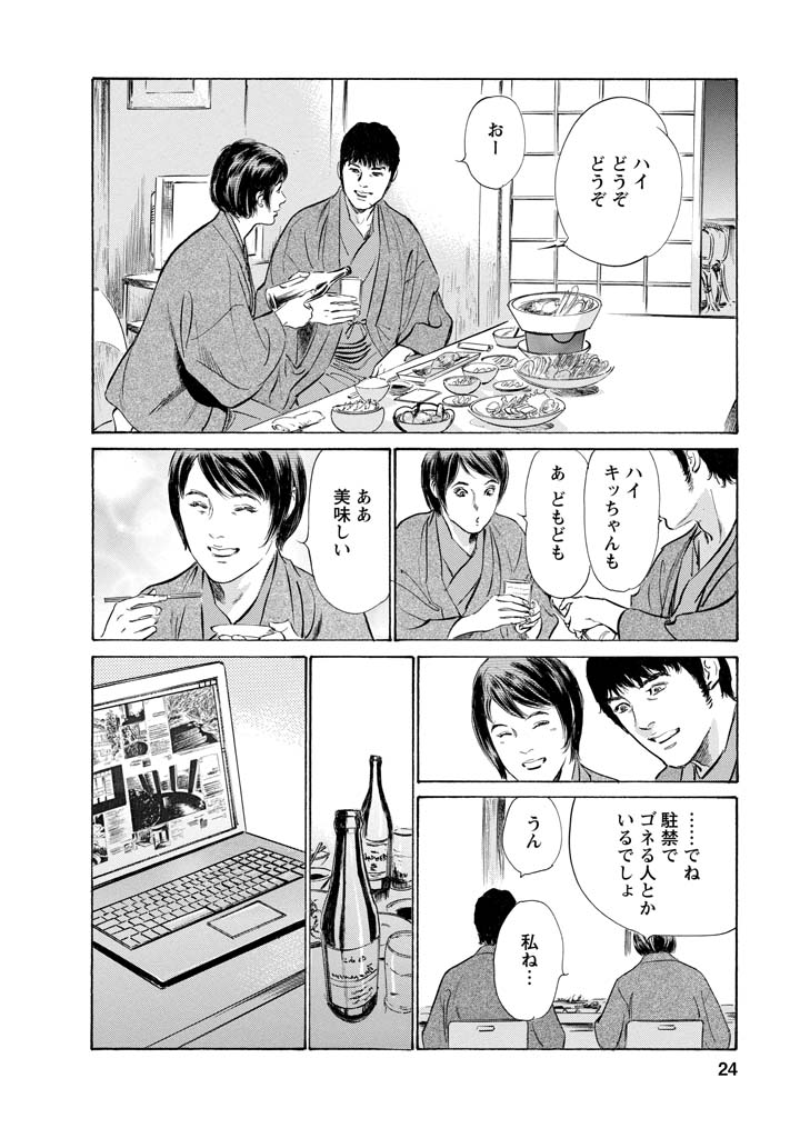 My Pure Lady Vol.11 - Page 21