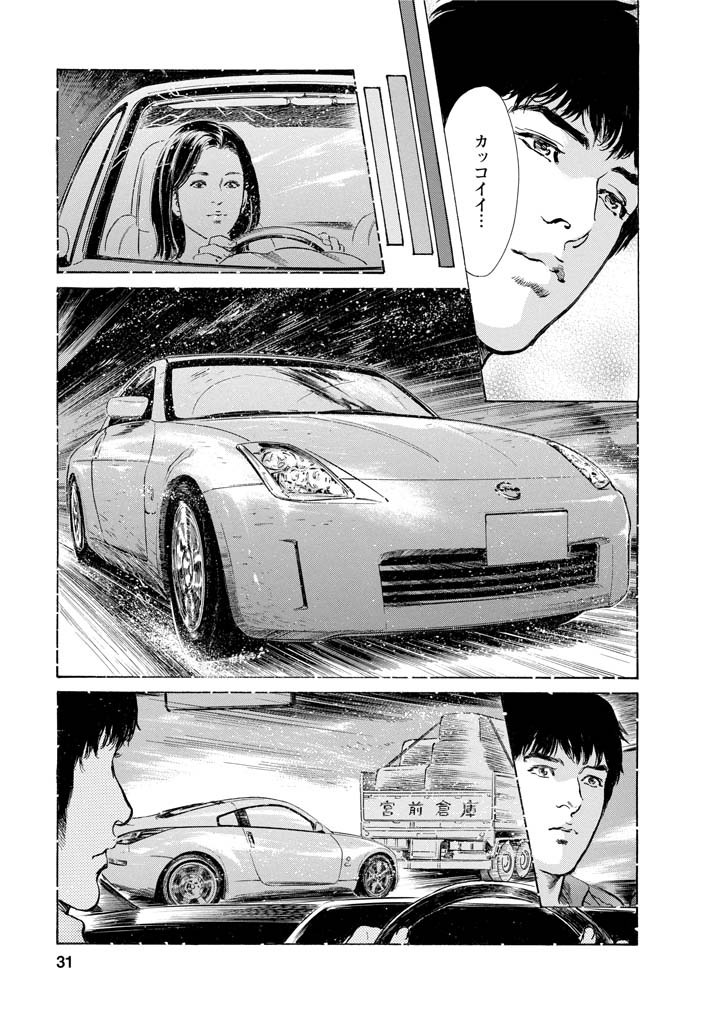 My Pure Lady Vol.11 - Page 28