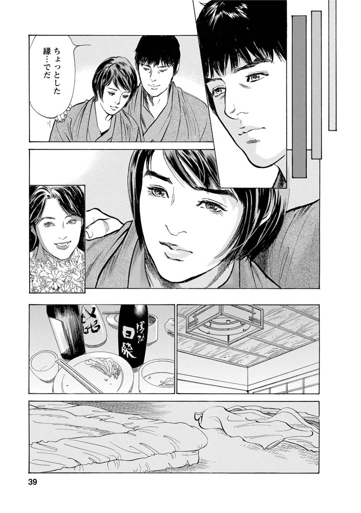 My Pure Lady Vol.11 - Page 36