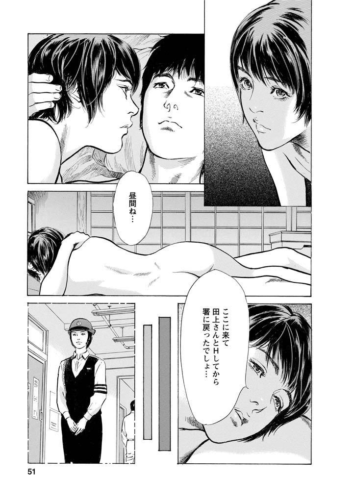 My Pure Lady Vol.11 - Page 48