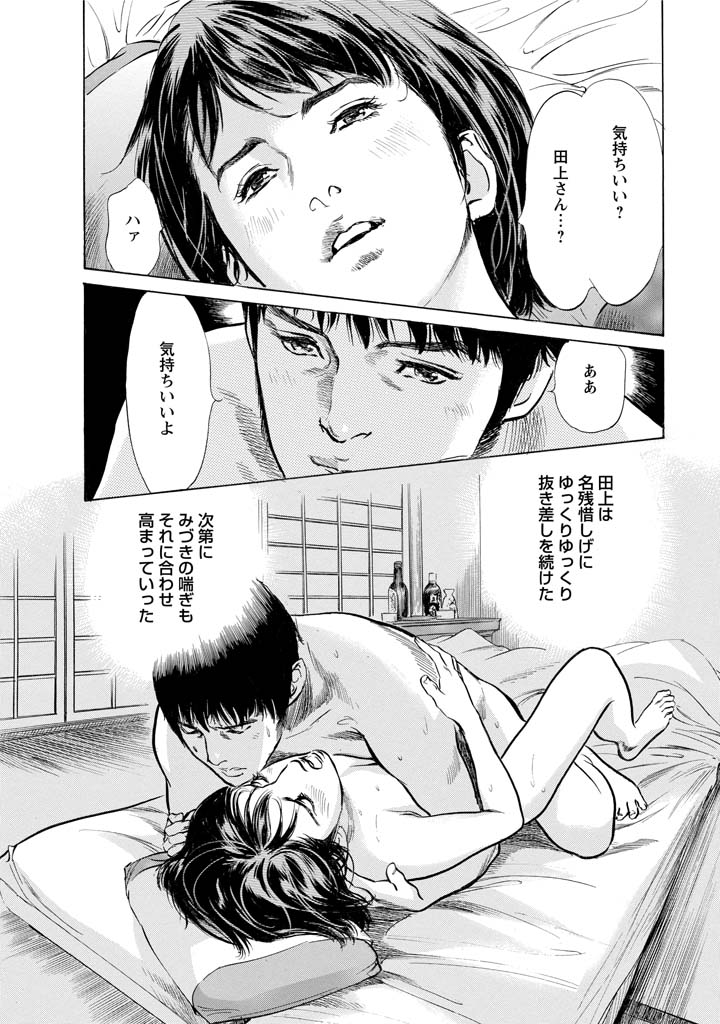 My Pure Lady Vol.11 - Page 63