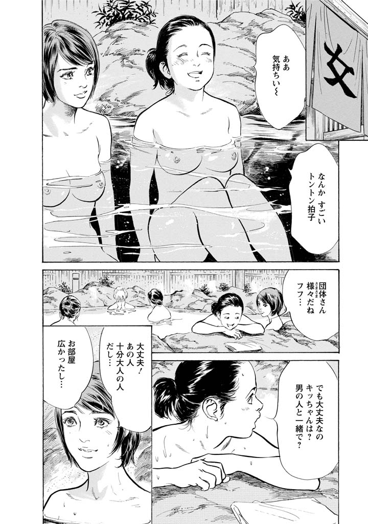 My Pure Lady Vol.11 - Page 91