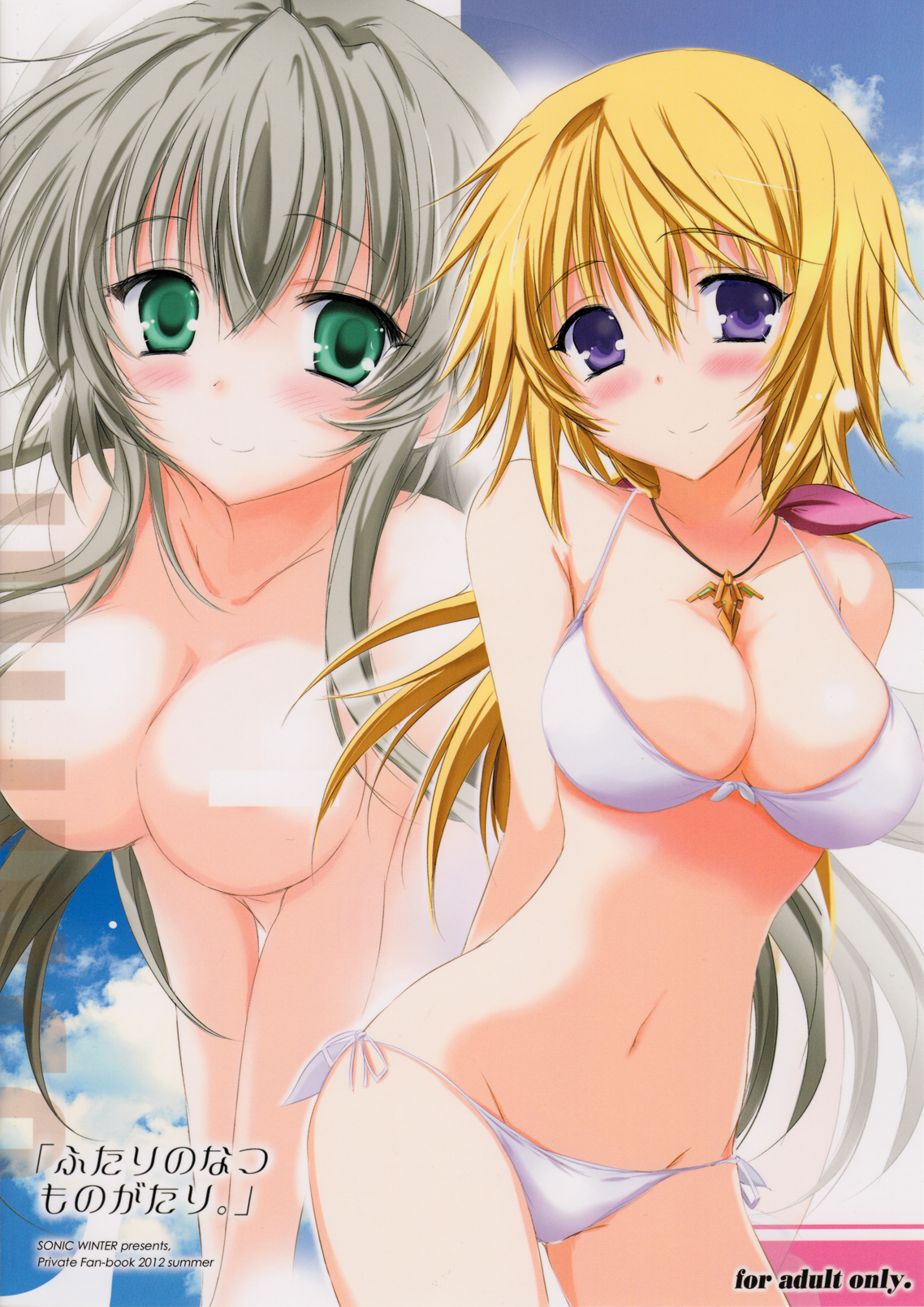 Futari no Natsu Monogatari.  Our Summer Memory - Page 22