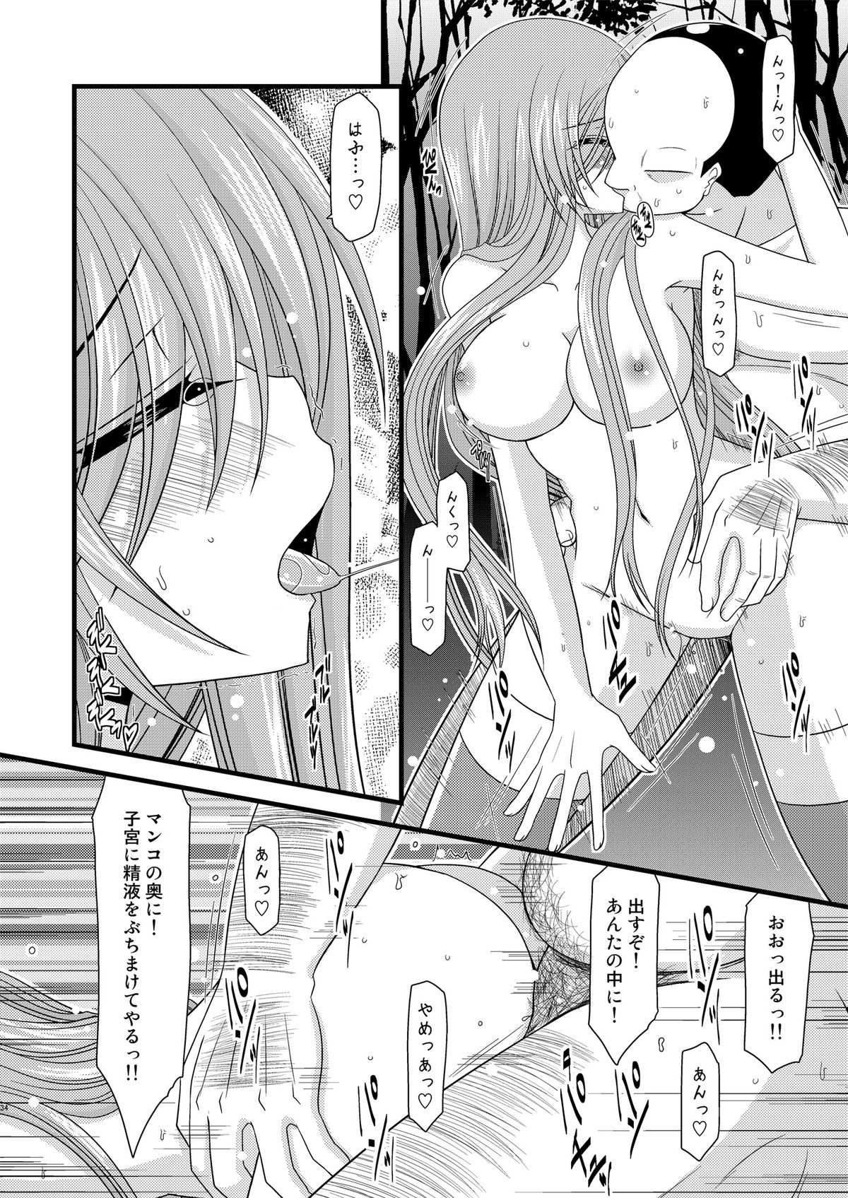 Melon ga Chou Shindou! R - Page 33