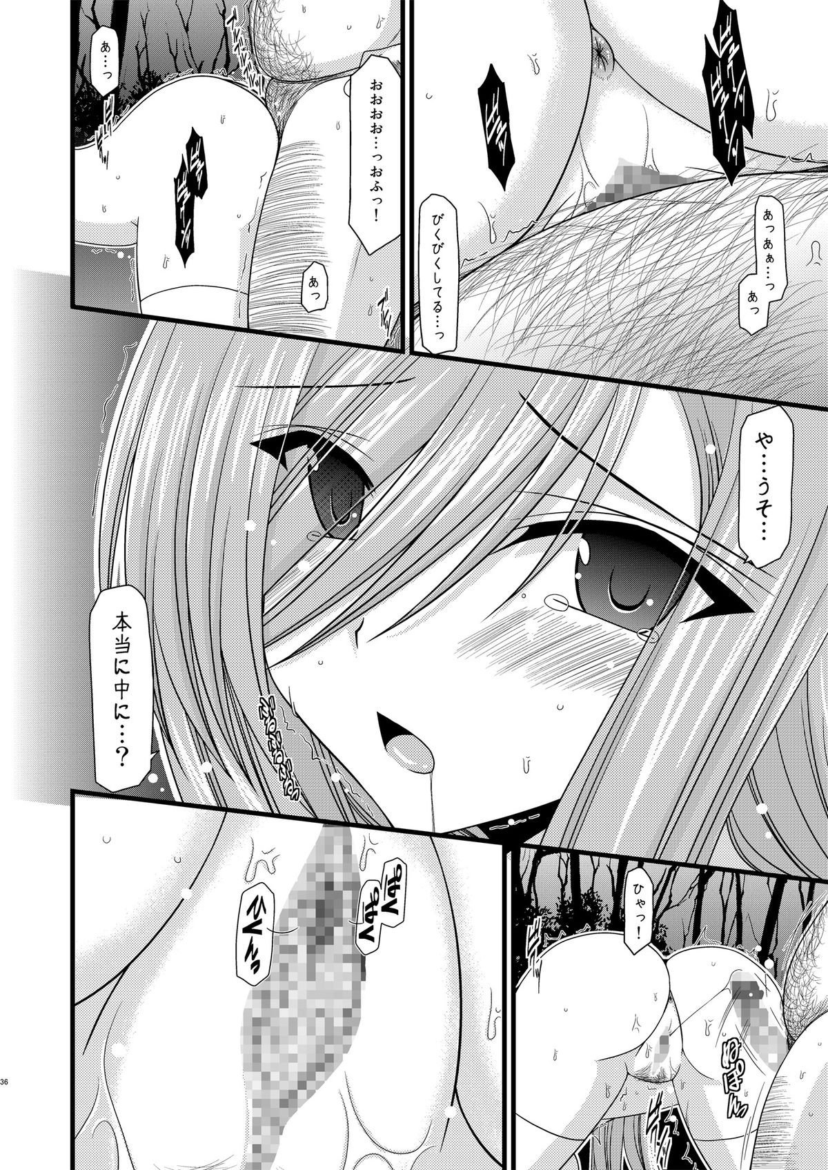 Melon ga Chou Shindou! R - Page 35
