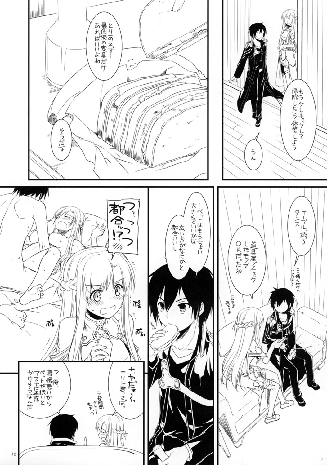Rough Sketch 70 plus D.L. action 71 preview version - Page 12