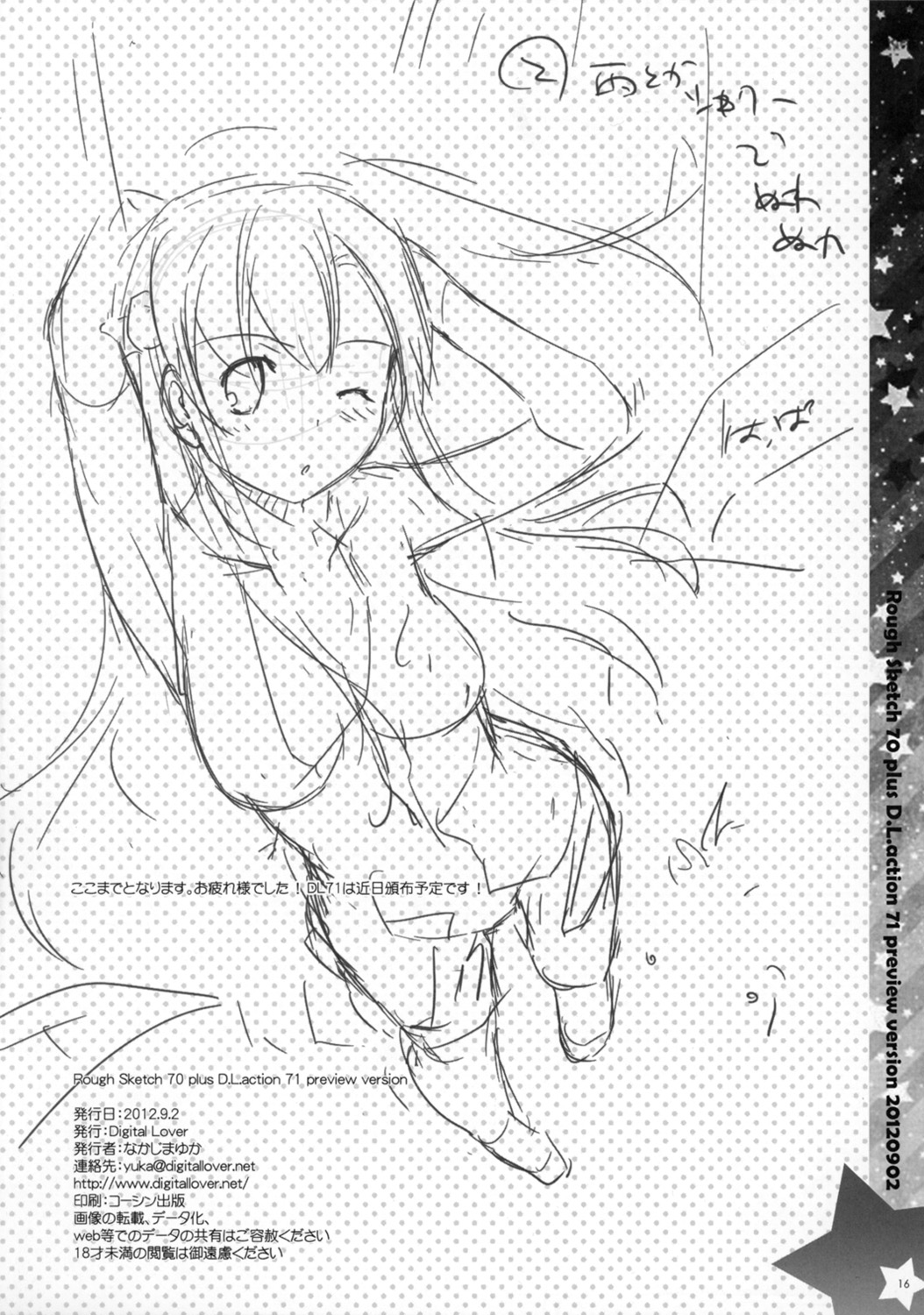 Rough Sketch 70 plus D.L. action 71 preview version - Page 16